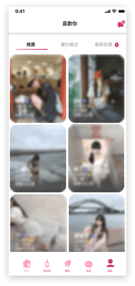 步驟一:免費註冊帳號